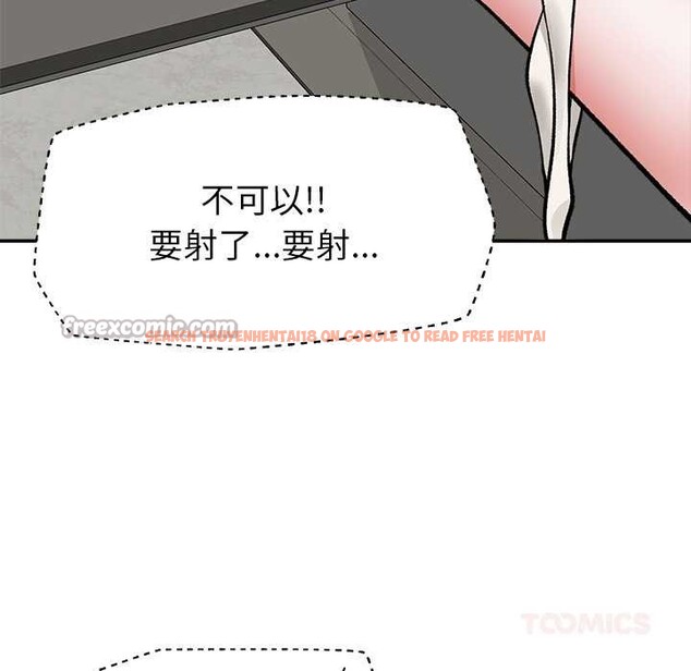 查看漫画催眠手機 - 第60話 - www.tymanga.com中的4366582图片