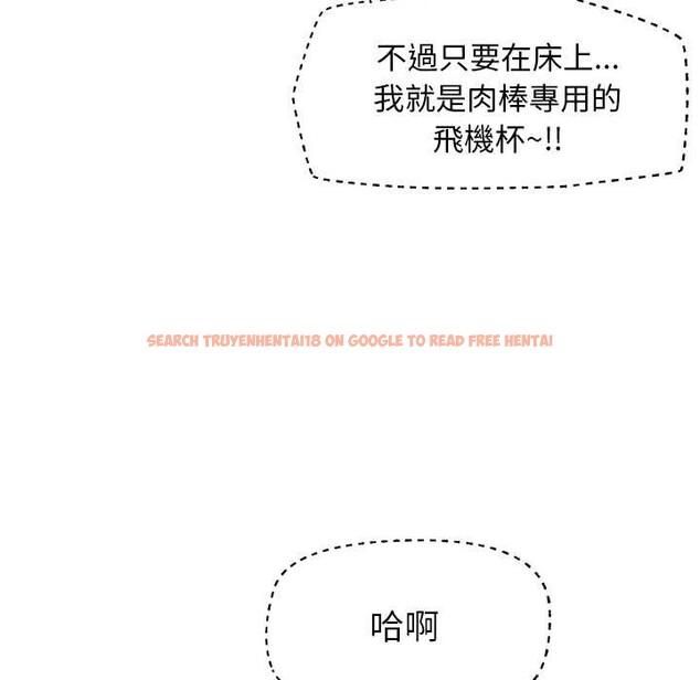 查看漫画催眠手機 - 第60話 - www.tymanga.com中的4366592图片