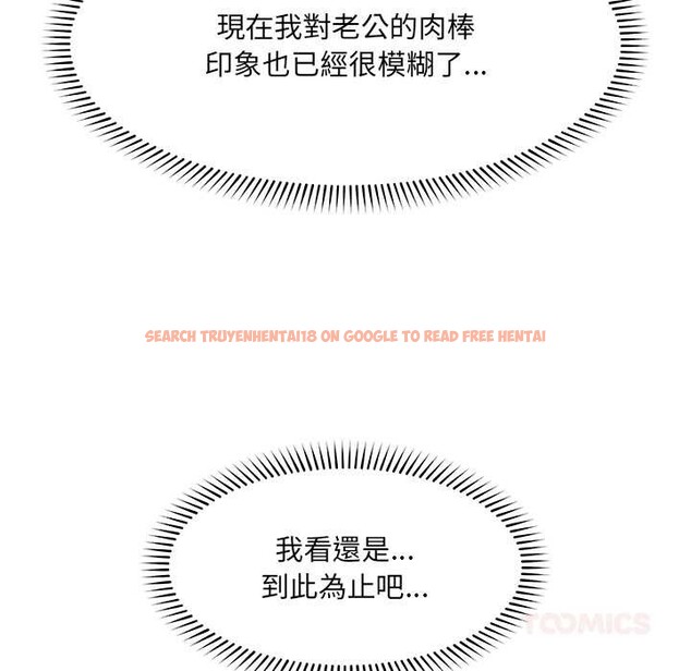 查看漫画催眠手機 - 第60話 - www.tymanga.com中的4366609图片