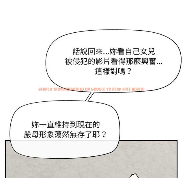 查看漫画催眠手機 - 第60話 - www.tymanga.com中的4366617图片