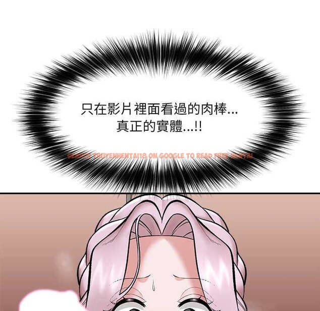 查看漫画催眠手機 - 第60話 - www.tymanga.com中的4366622图片