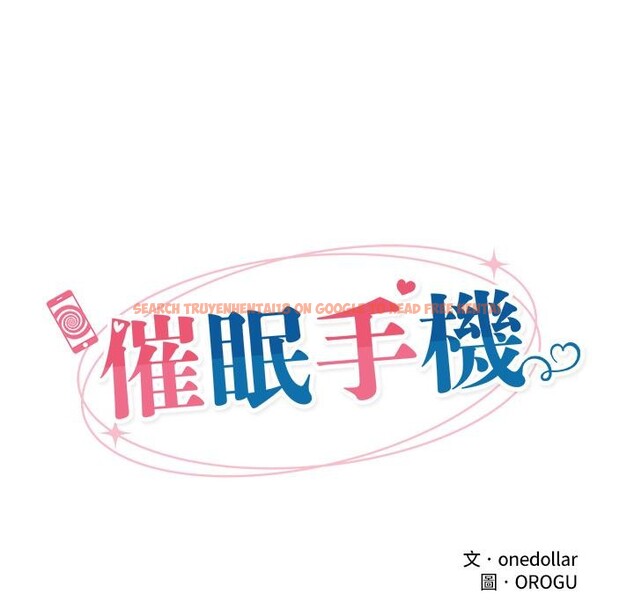 查看漫画催眠手機 - 第61話 - www.tymanga.com中的4390694图片