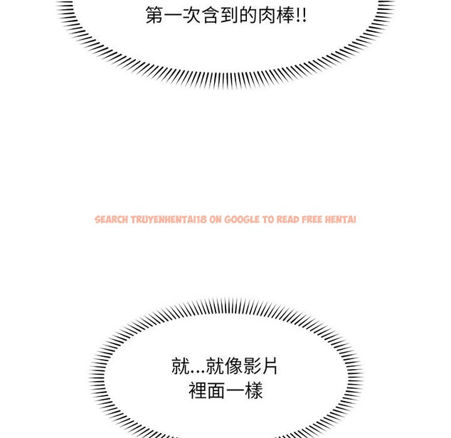 查看漫画催眠手機 - 第61話 - www.tymanga.com中的4390715图片