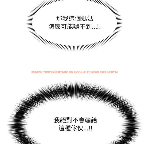 查看漫画催眠手機 - 第61話 - www.tymanga.com中的4390739图片