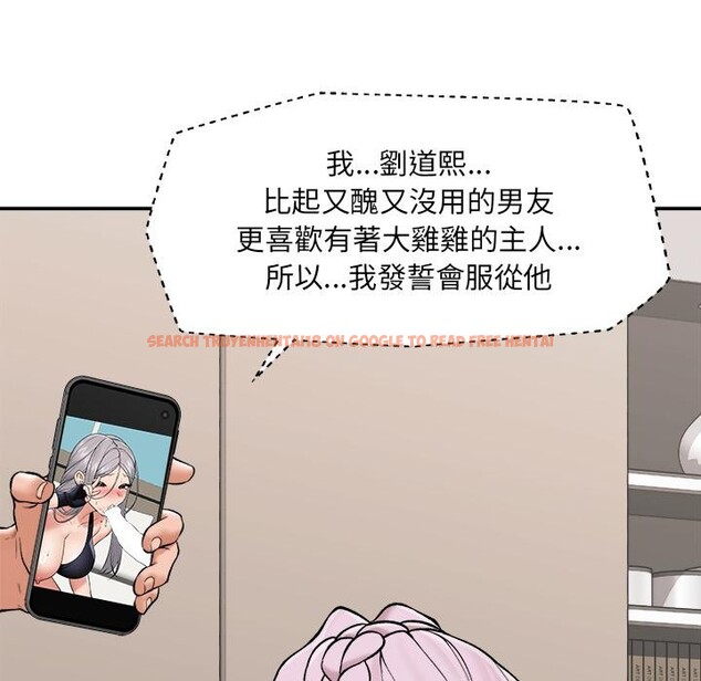 查看漫画催眠手機 - 第61話 - www.tymanga.com中的4390793图片