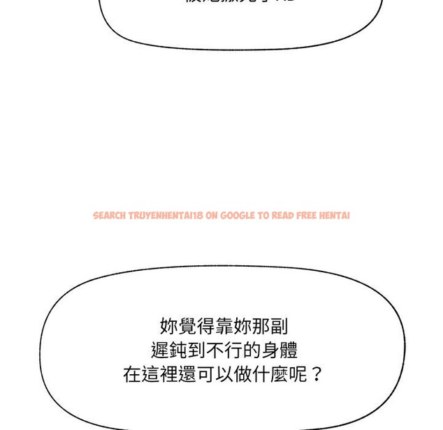 查看漫画催眠手機 - 第62話 - www.tymanga.com中的4412181图片