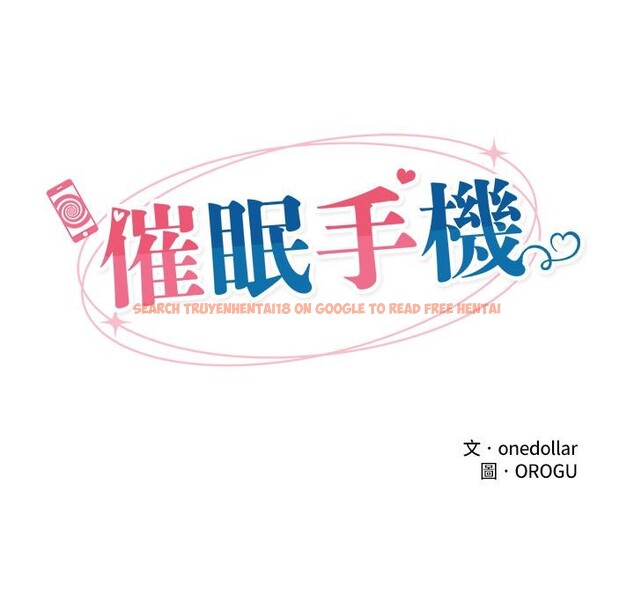 查看漫画催眠手機 - 第62話 - www.tymanga.com中的4412190图片