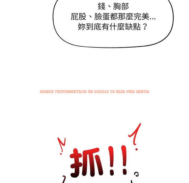 查看漫画催眠手機 - 第62話 - www.tymanga.com中的4412207图片