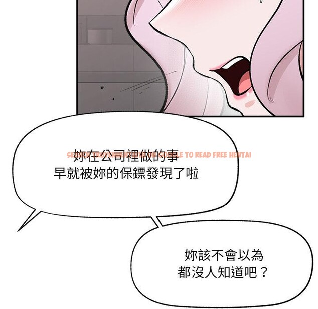 查看漫画催眠手機 - 第62話 - www.tymanga.com中的4412220图片