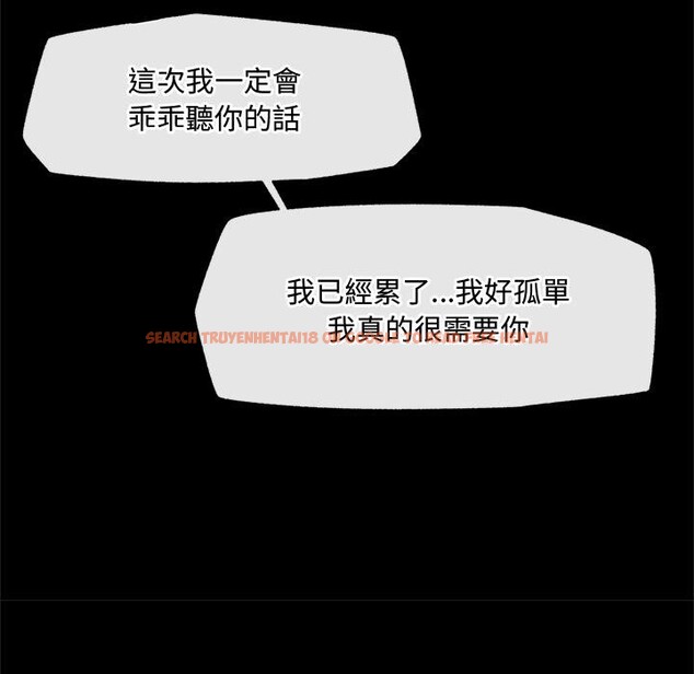 查看漫画催眠手機 - 第62話 - www.tymanga.com中的4412237图片