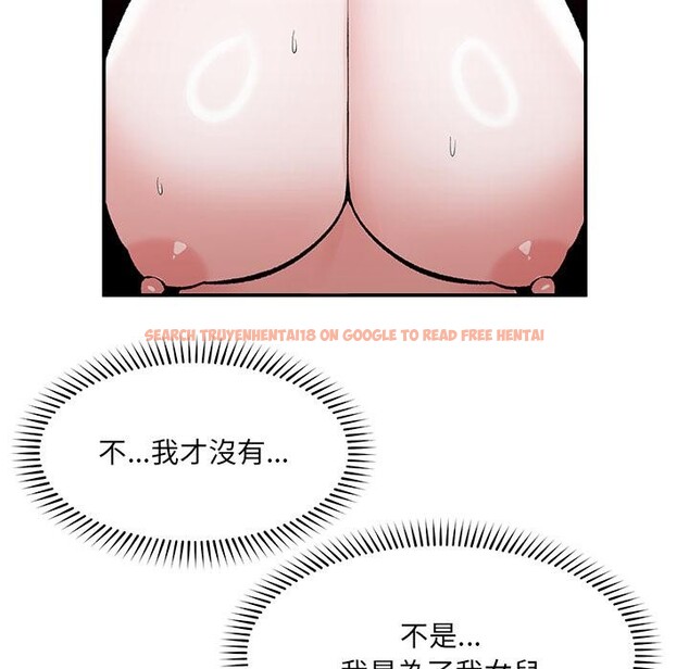 查看漫画催眠手機 - 第62話 - www.tymanga.com中的4412255图片