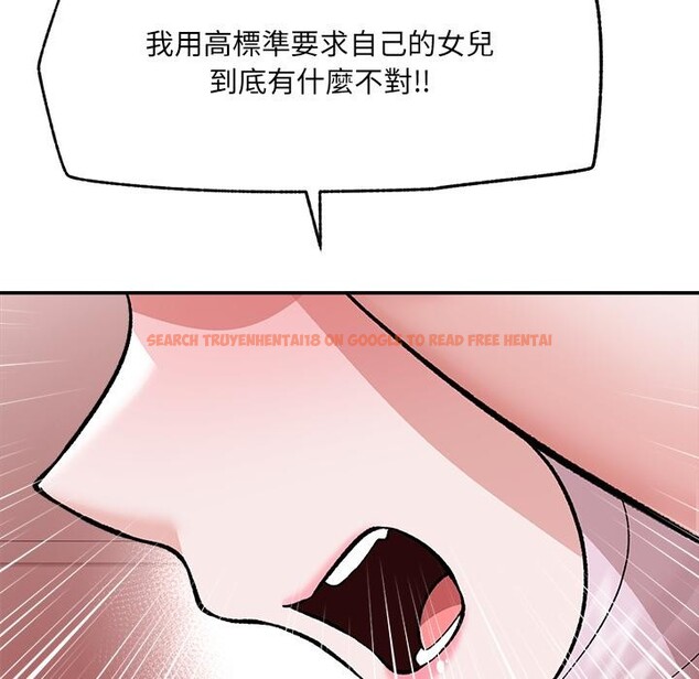 查看漫画催眠手機 - 第62話 - www.tymanga.com中的4412261图片