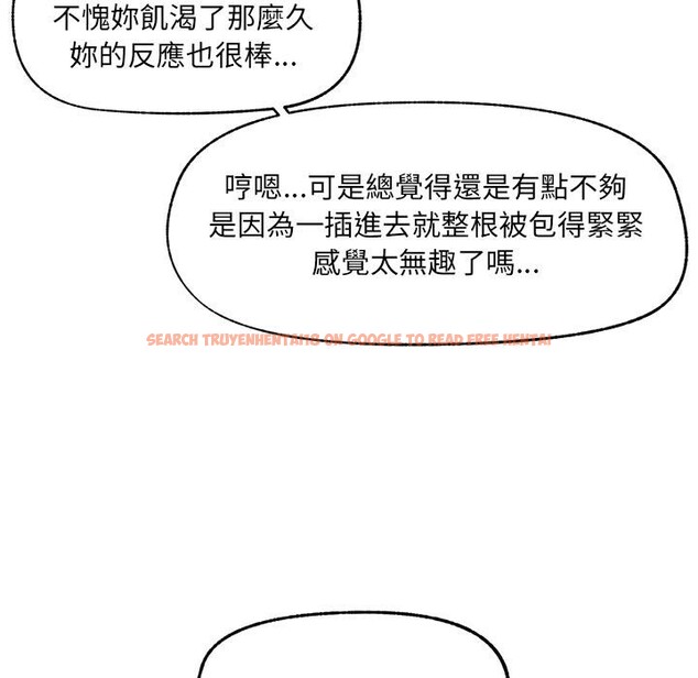 查看漫画催眠手機 - 第62話 - www.tymanga.com中的4412286图片