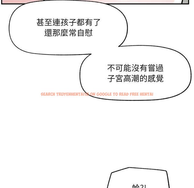 查看漫画催眠手機 - 第63話 - www.tymanga.com中的4434694图片