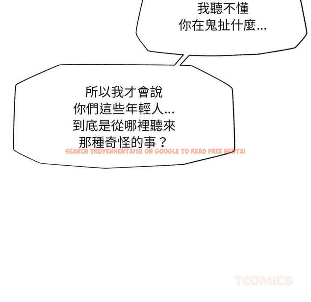 查看漫画催眠手機 - 第63話 - www.tymanga.com中的4434696图片