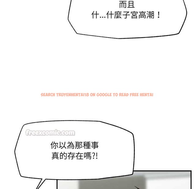 查看漫画催眠手機 - 第63話 - www.tymanga.com中的4434702图片