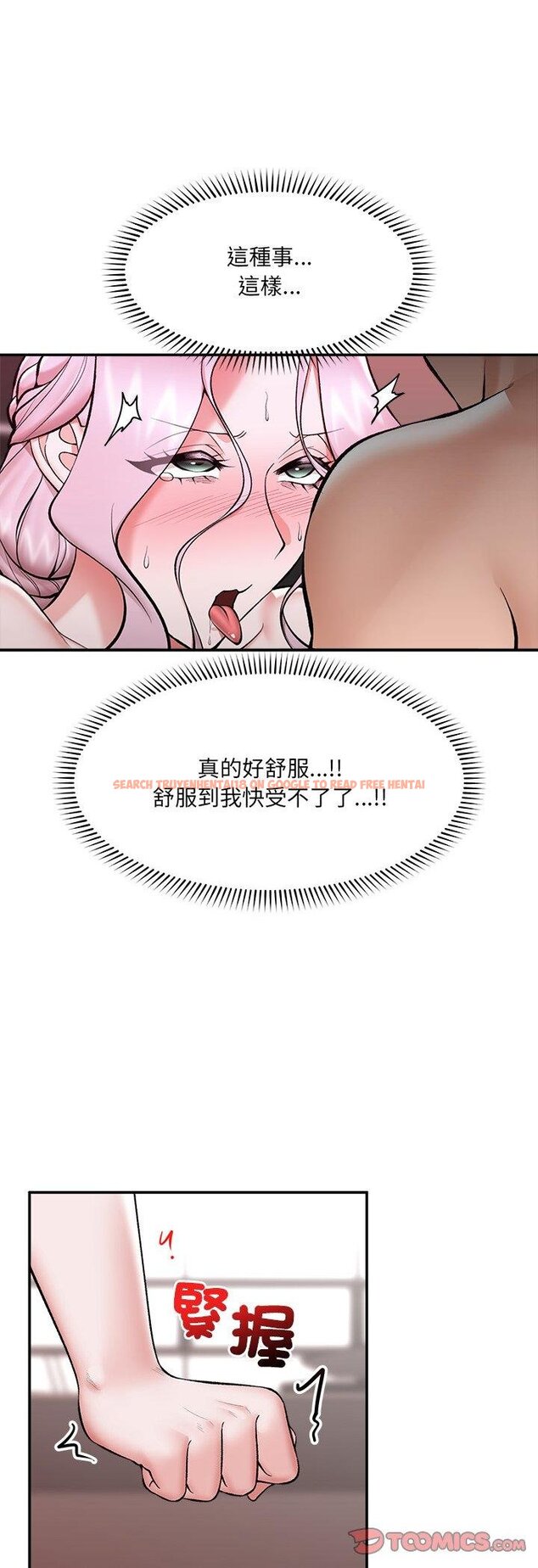 查看漫画催眠手機 - 第64話 - sayhentaiz.net中的4457513图片 查看漫画催眠手機 - 第64話 - sayhentaiz.net中的4457513图片