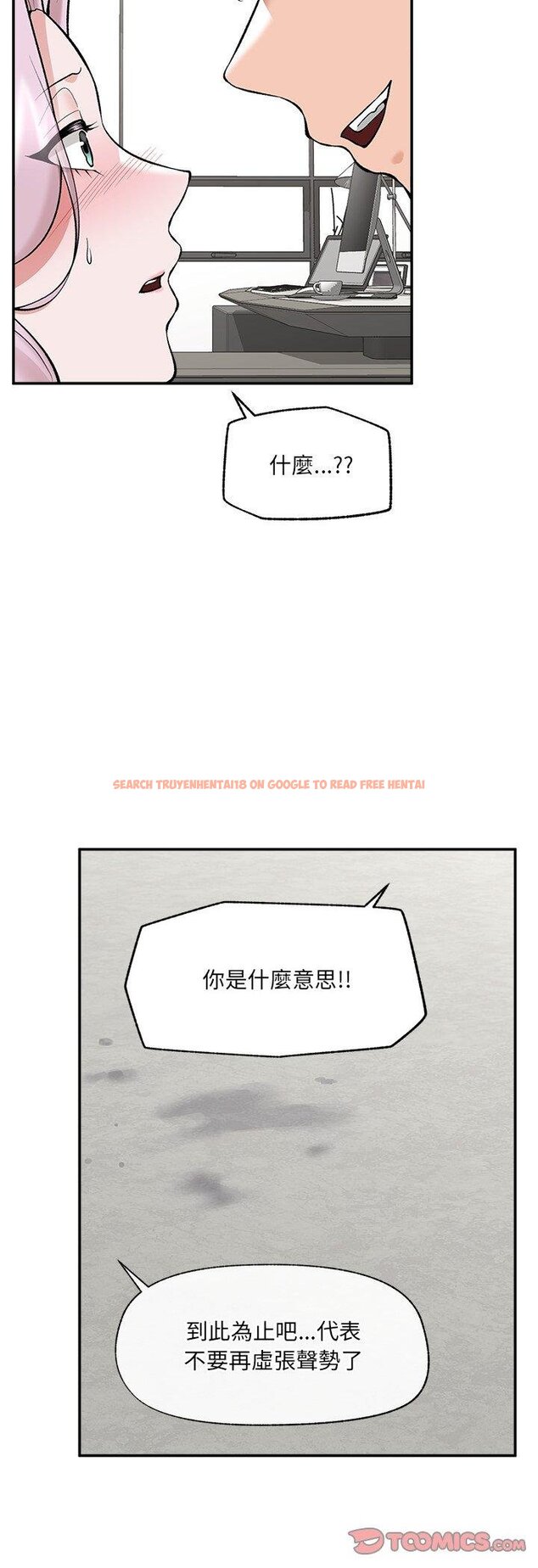 查看漫画催眠手機 - 第64話 - sayhentaiz.net中的4457528图片 查看漫画催眠手機 - 第64話 - sayhentaiz.net中的4457528图片