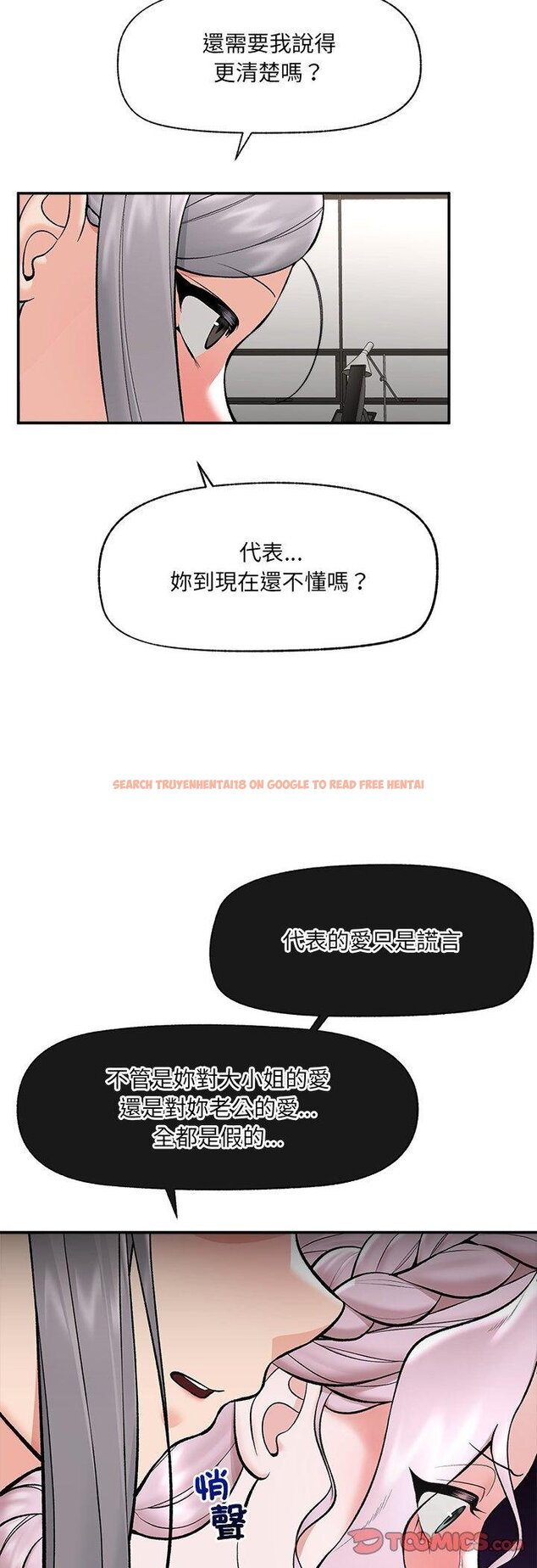 查看漫画催眠手機 - 第64話 - sayhentaiz.net中的4457531图片 查看漫画催眠手機 - 第64話 - sayhentaiz.net中的4457531图片