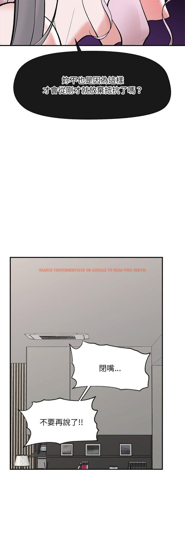 查看漫画催眠手機 - 第64話 - sayhentaiz.net中的4457532图片 查看漫画催眠手機 - 第64話 - sayhentaiz.net中的4457532图片