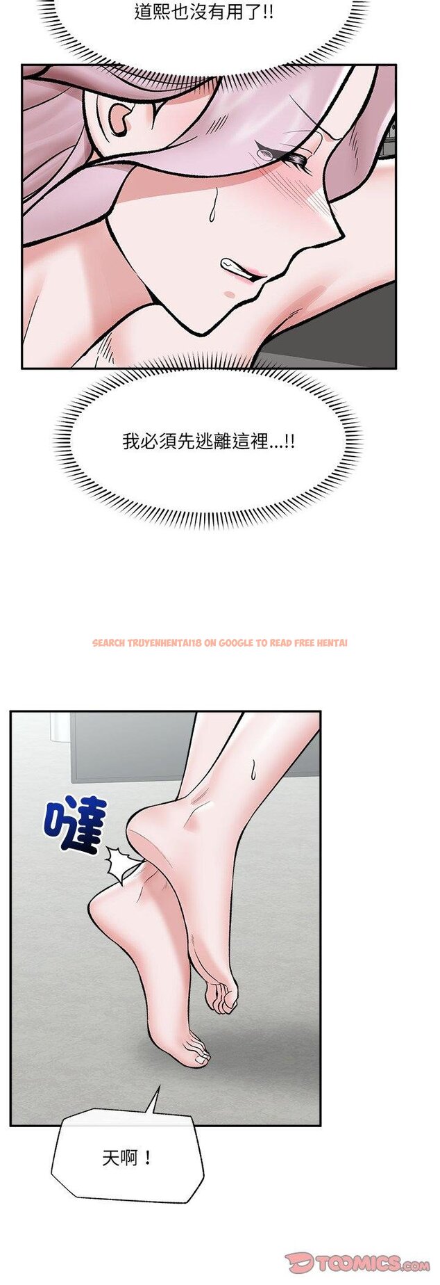 查看漫画催眠手機 - 第64話 - sayhentaiz.net中的4457534图片 查看漫画催眠手機 - 第64話 - sayhentaiz.net中的4457534图片