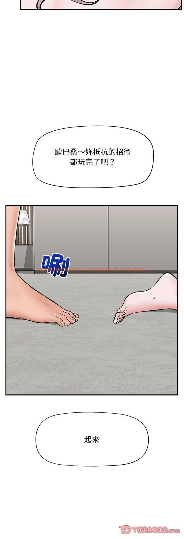 查看漫画催眠手機 - 第64話 - sayhentaiz.net中的4457537图片 查看漫画催眠手機 - 第64話 - sayhentaiz.net中的4457537图片