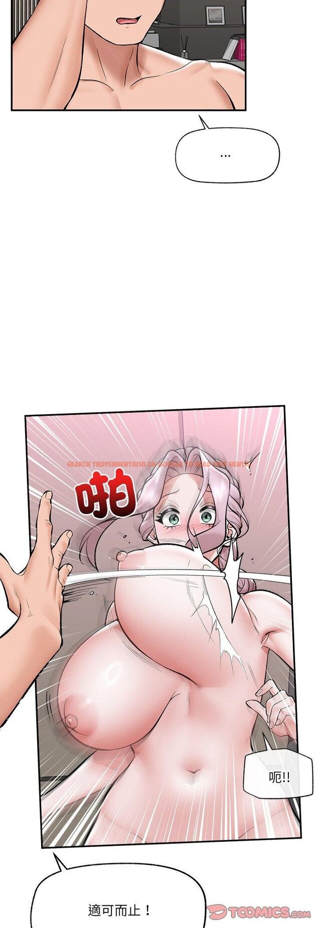 查看漫画催眠手機 - 第64話 - sayhentaiz.net中的4457543图片 查看漫画催眠手機 - 第64話 - sayhentaiz.net中的4457543图片