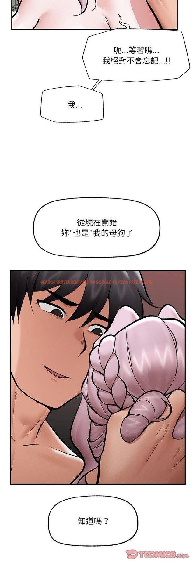 查看漫画催眠手機 - 第64話 - sayhentaiz.net中的4457546图片 查看漫画催眠手機 - 第64話 - sayhentaiz.net中的4457546图片