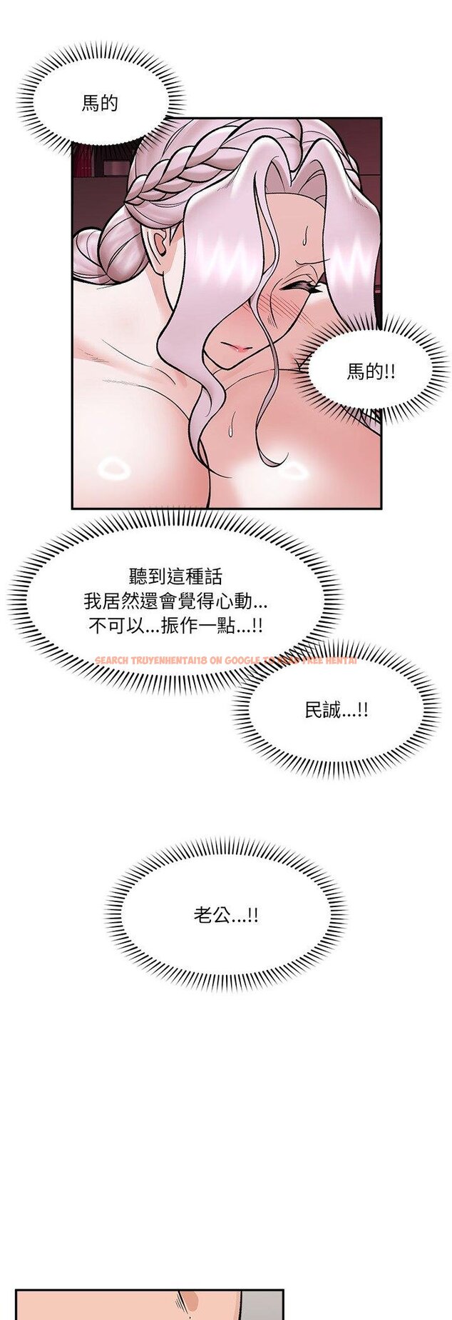 查看漫画催眠手機 - 第64話 - sayhentaiz.net中的4457550图片 查看漫画催眠手機 - 第64話 - sayhentaiz.net中的4457550图片