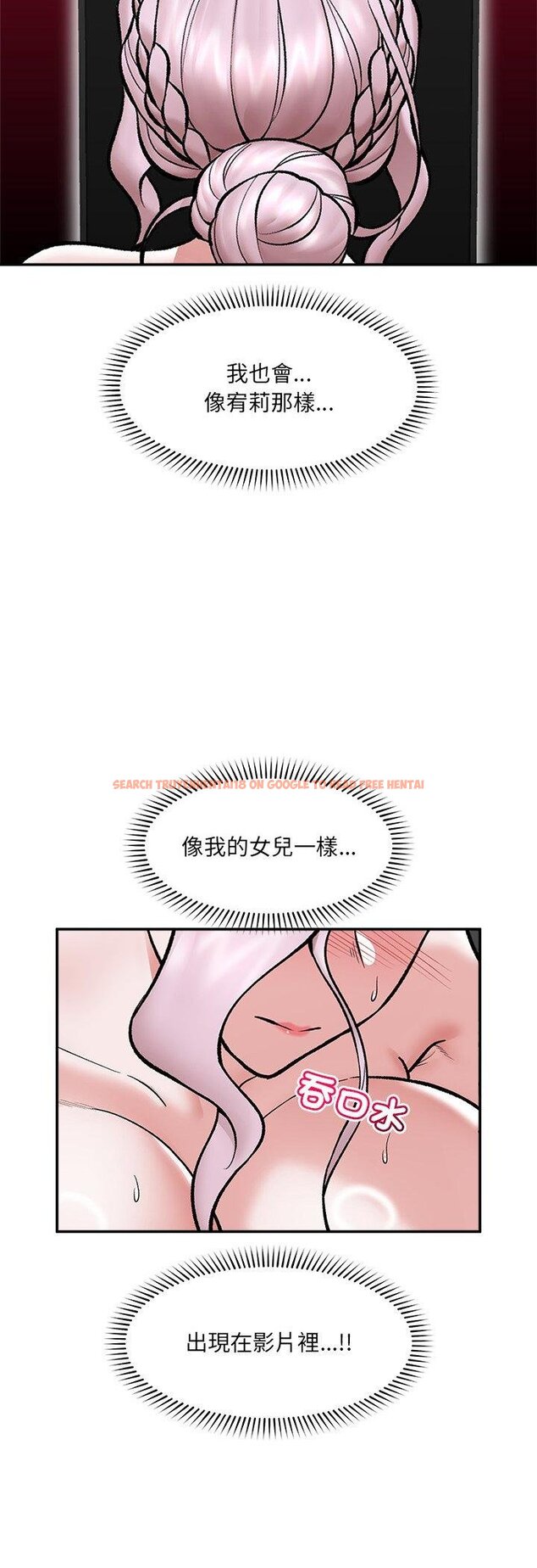 查看漫画催眠手機 - 第64話 - sayhentaiz.net中的4457553图片 查看漫画催眠手機 - 第64話 - sayhentaiz.net中的4457553图片