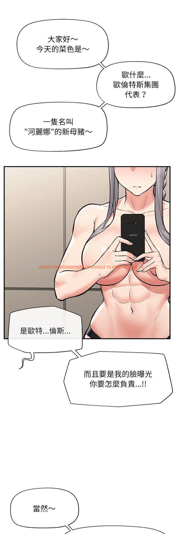 查看漫画催眠手機 - 第64話 - sayhentaiz.net中的4457554图片 查看漫画催眠手機 - 第64話 - sayhentaiz.net中的4457554图片
