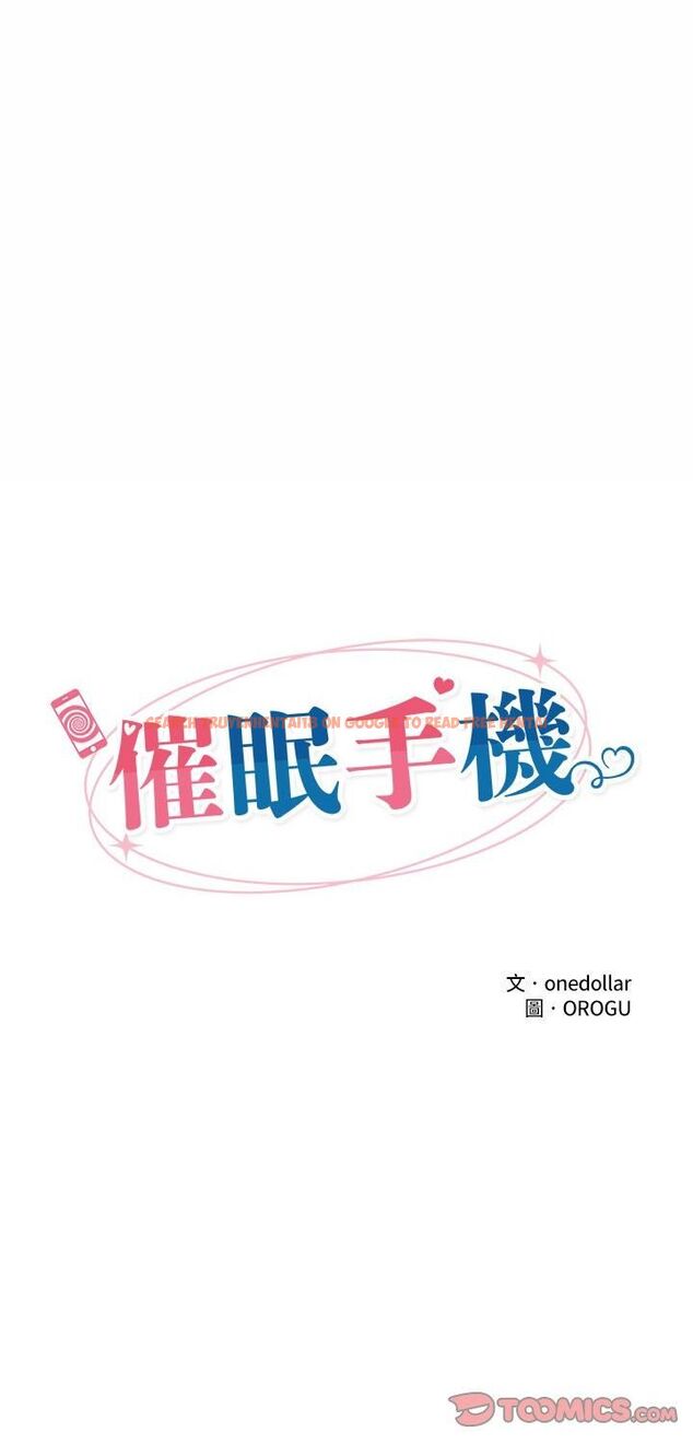 查看漫画催眠手機 - 第65話 - sayhentaiz.net中的4479757图片