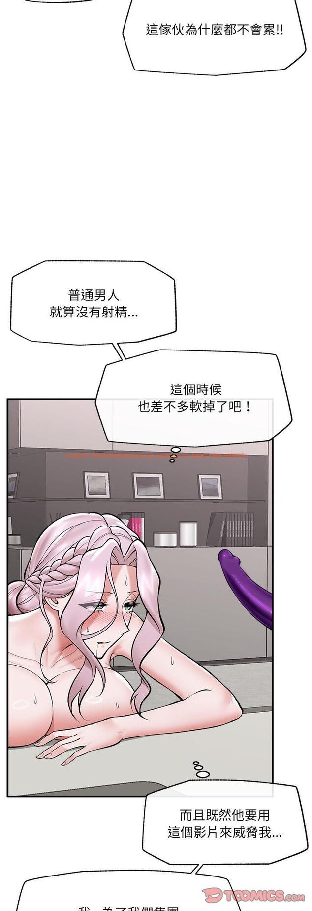 查看漫画催眠手機 - 第65話 - sayhentaiz.net中的4479760图片