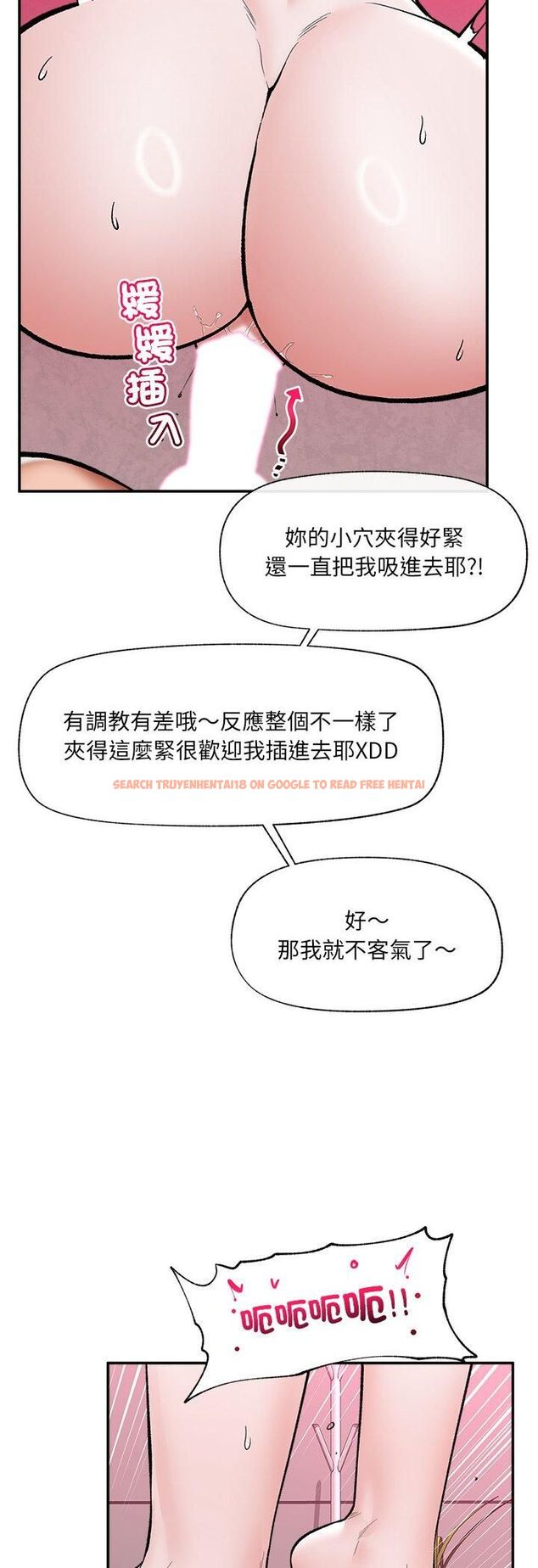 查看漫画催眠手機 - 第65話 - sayhentaiz.net中的4479764图片