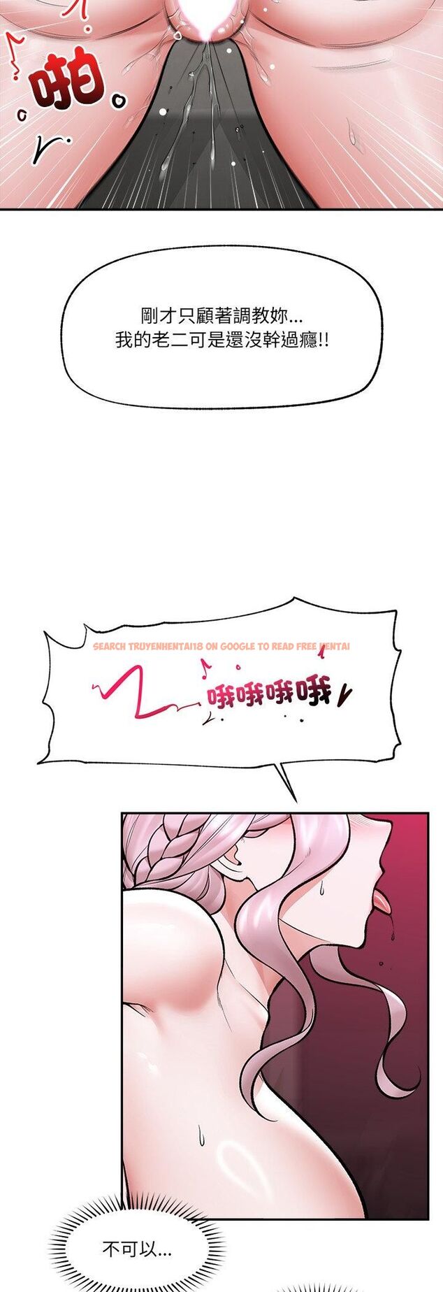 查看漫画催眠手機 - 第65話 - sayhentaiz.net中的4479770图片