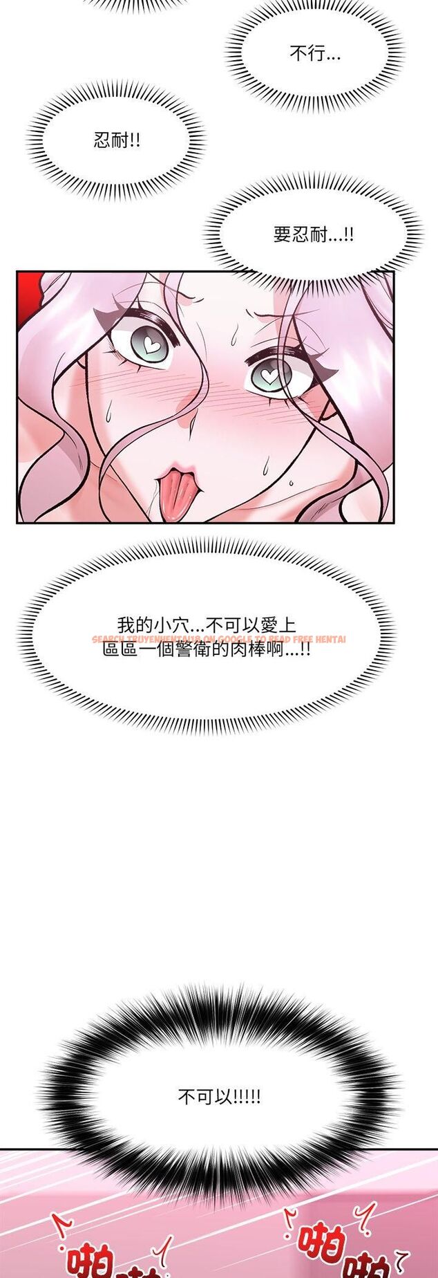 查看漫画催眠手機 - 第65話 - sayhentaiz.net中的4479771图片