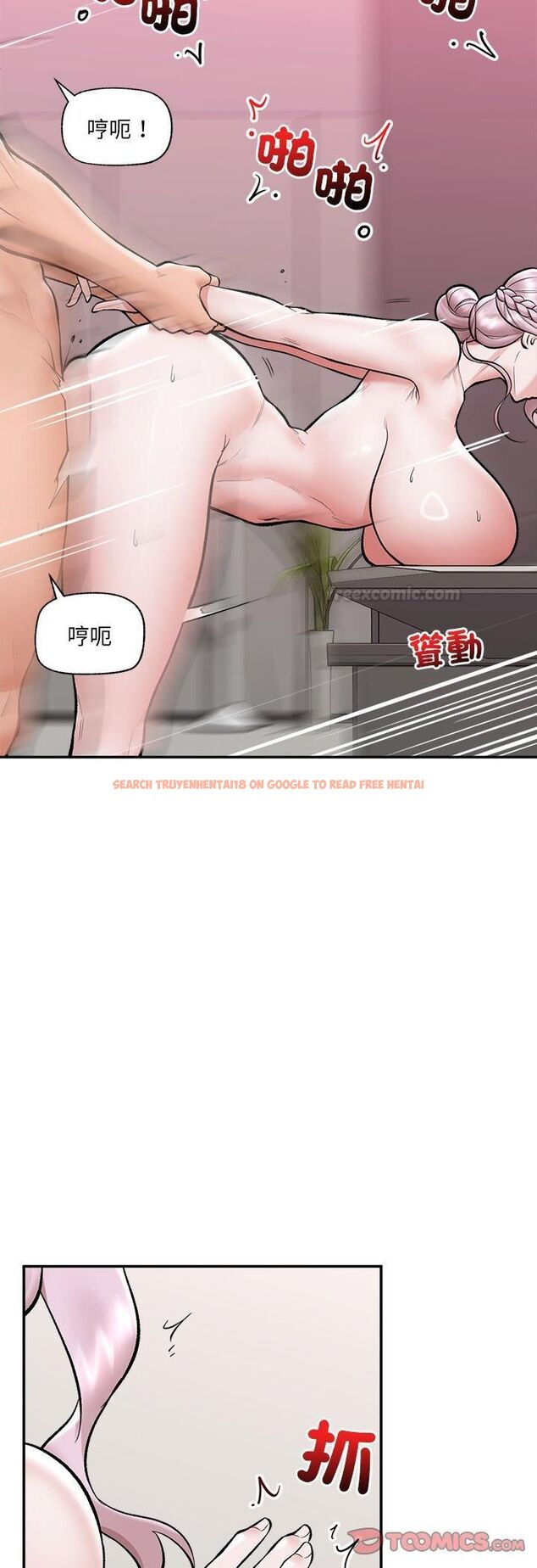 查看漫画催眠手機 - 第65話 - sayhentaiz.net中的4479772图片