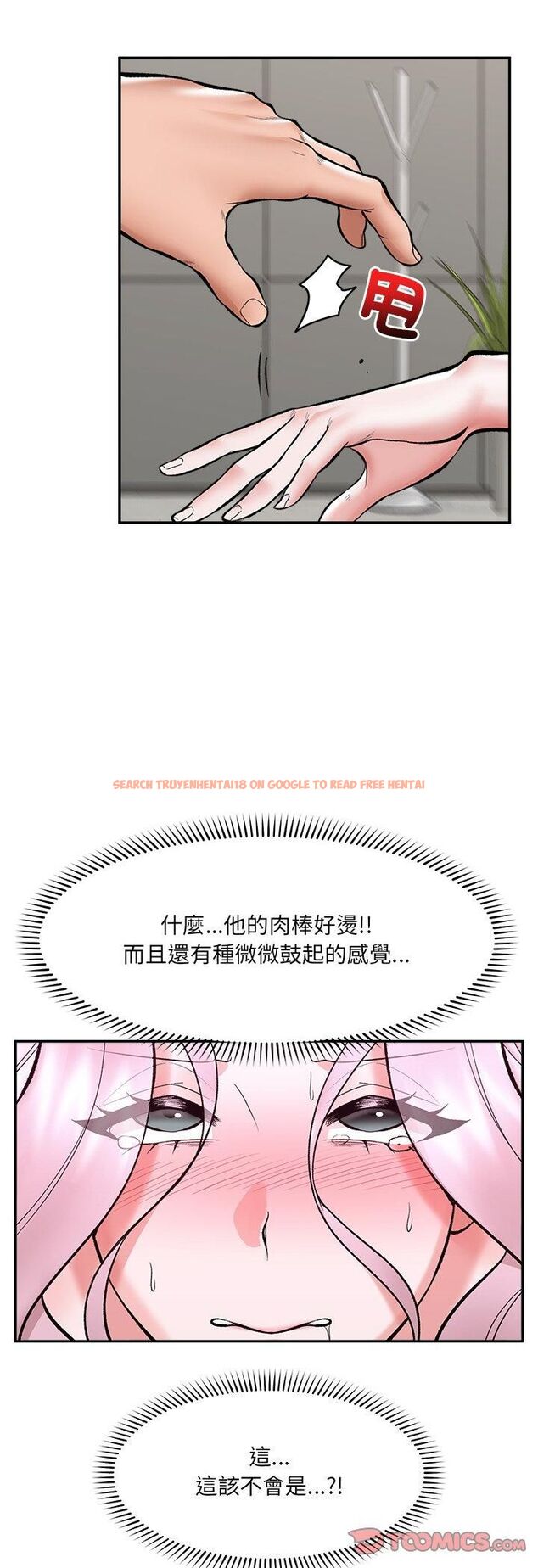 查看漫画催眠手機 - 第65話 - sayhentaiz.net中的4479775图片