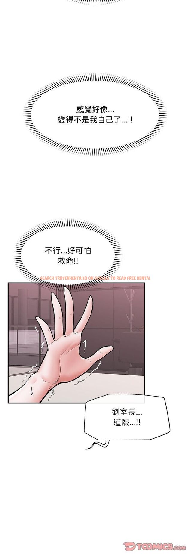 查看漫画催眠手機 - 第65話 - sayhentaiz.net中的4479781图片