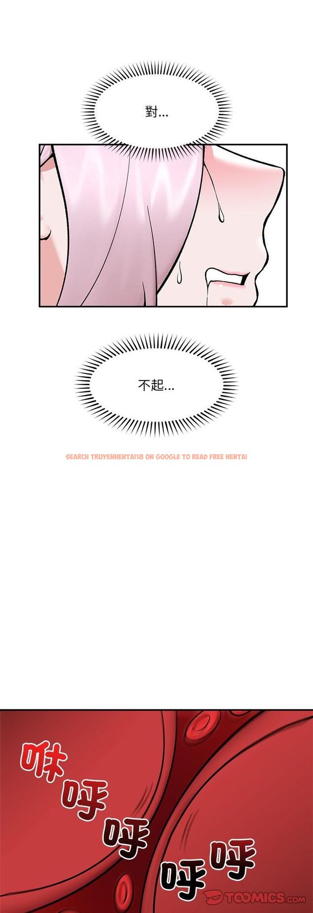 查看漫画催眠手機 - 第65話 - sayhentaiz.net中的4479784图片