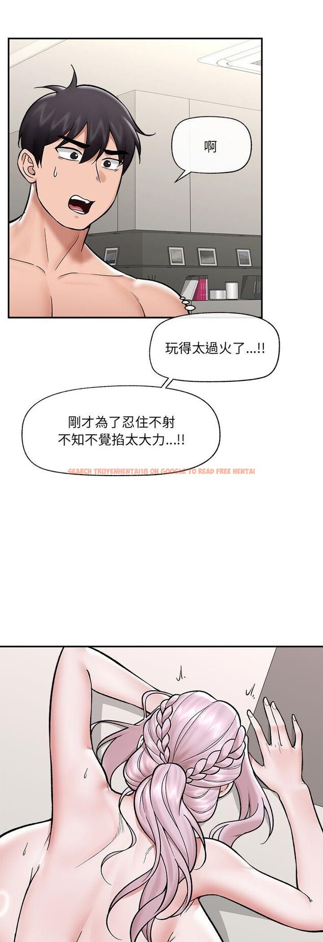 查看漫画催眠手機 - 第65話 - sayhentaiz.net中的4479789图片