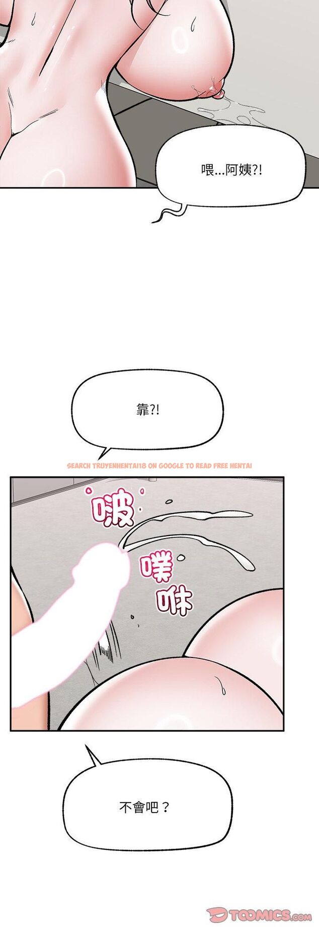 查看漫画催眠手機 - 第65話 - sayhentaiz.net中的4479790图片