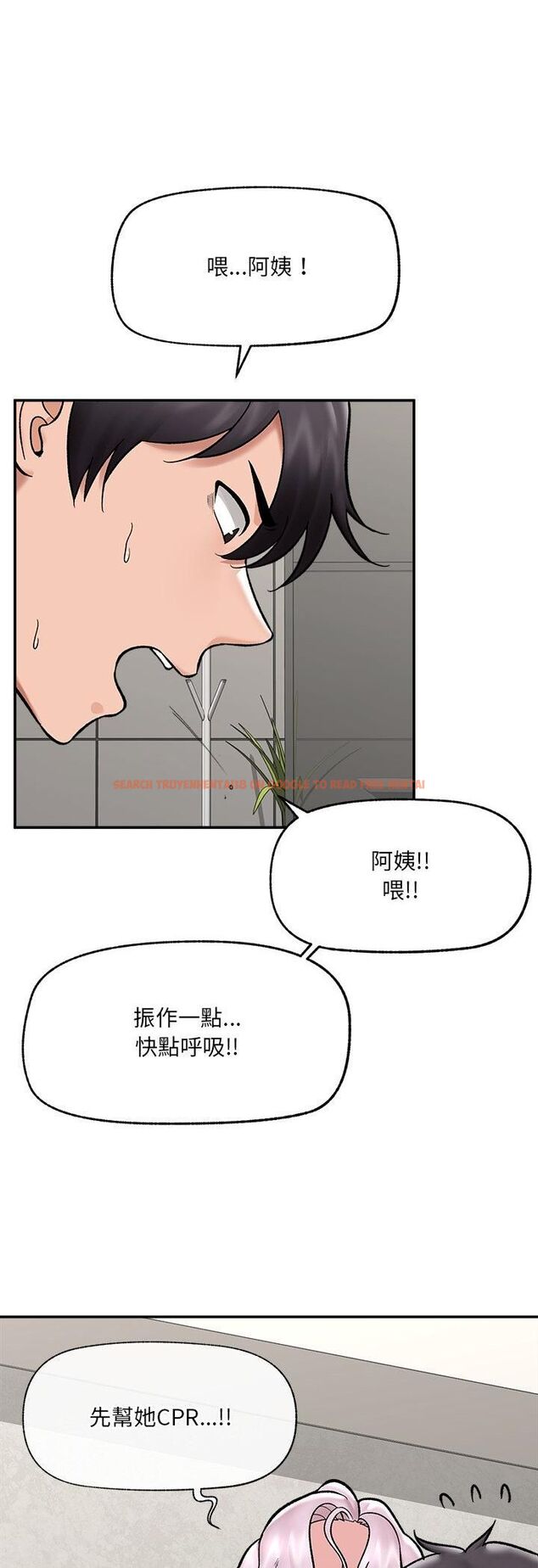 查看漫画催眠手機 - 第65話 - sayhentaiz.net中的4479792图片