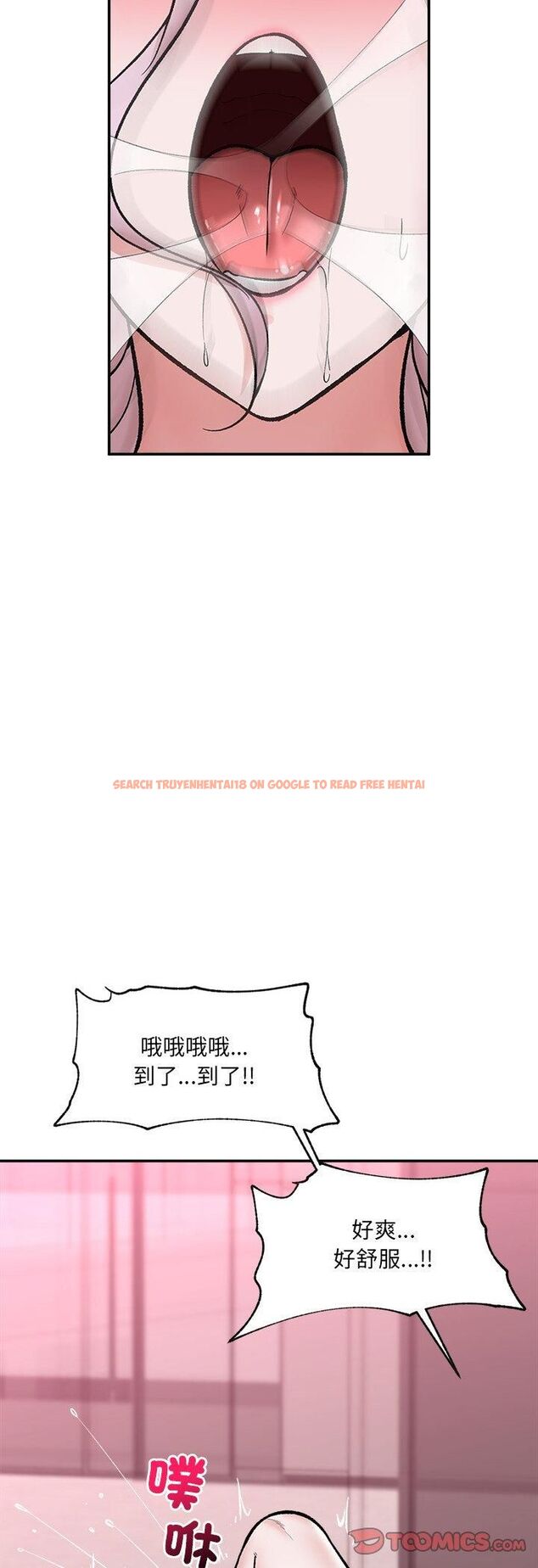 查看漫画催眠手機 - 第65話 - sayhentaiz.net中的4479796图片