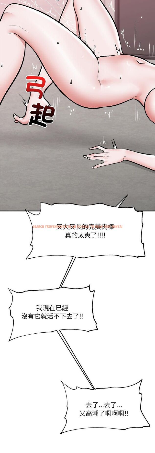 查看漫画催眠手機 - 第65話 - sayhentaiz.net中的4479797图片