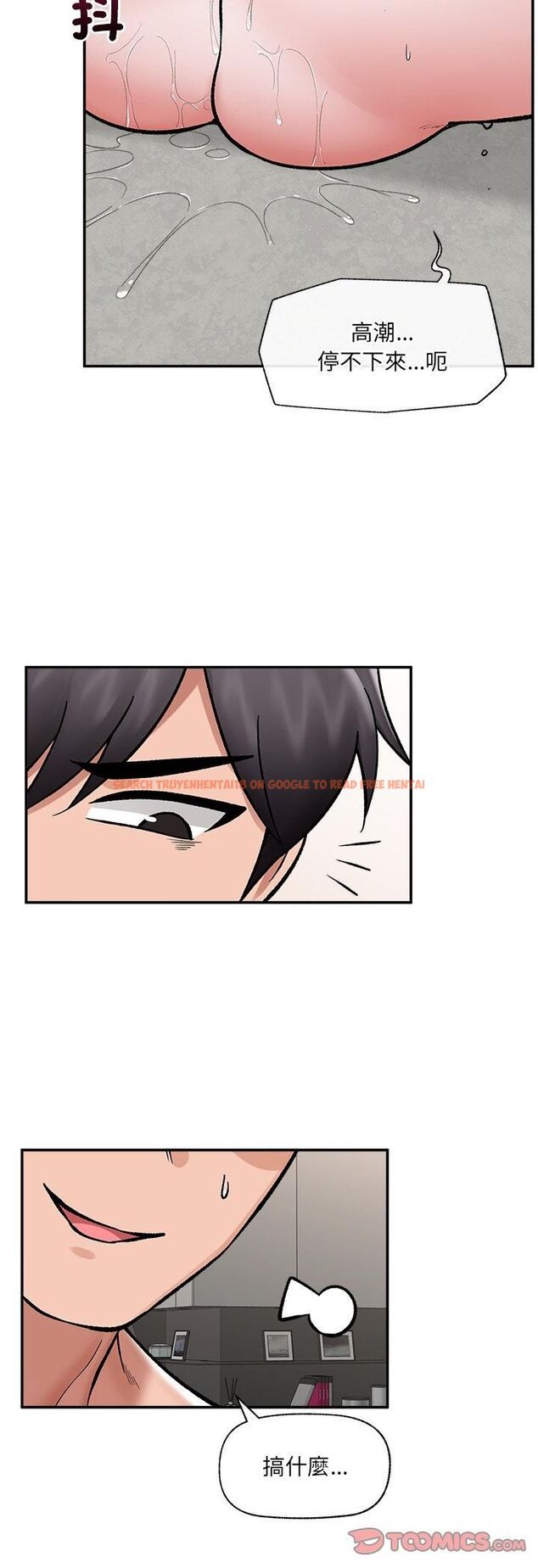 查看漫画催眠手機 - 第65話 - sayhentaiz.net中的4479799图片