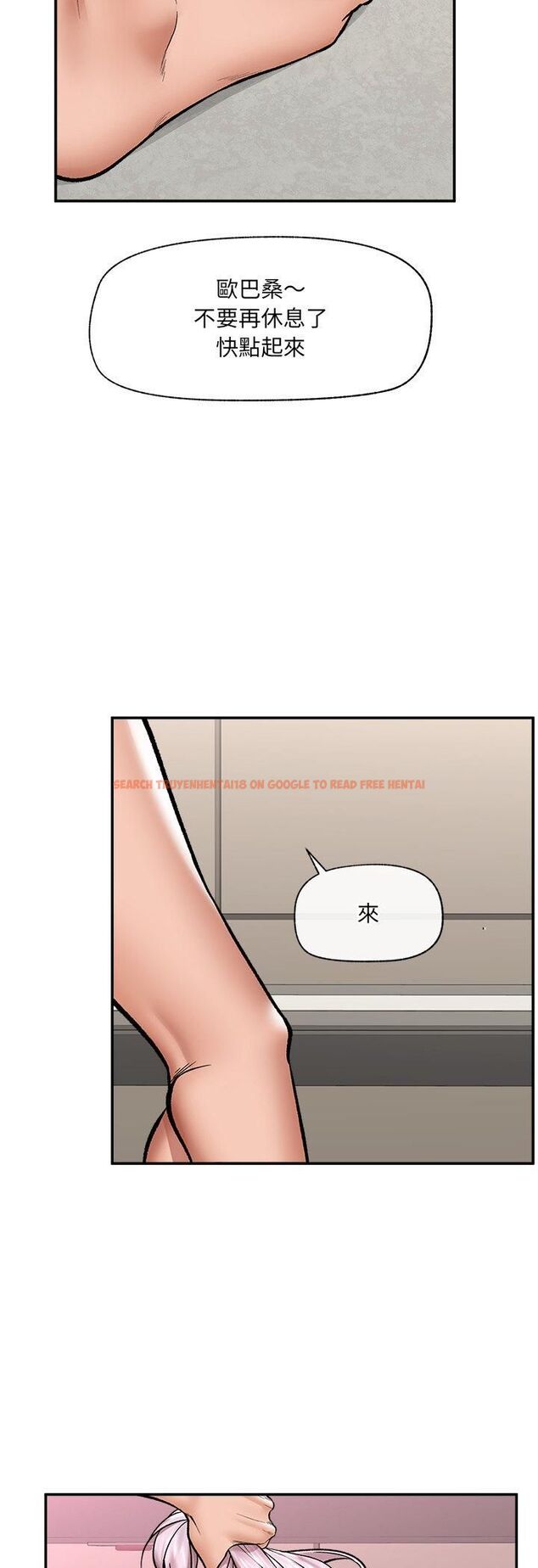 查看漫画催眠手機 - 第65話 - sayhentaiz.net中的4479803图片