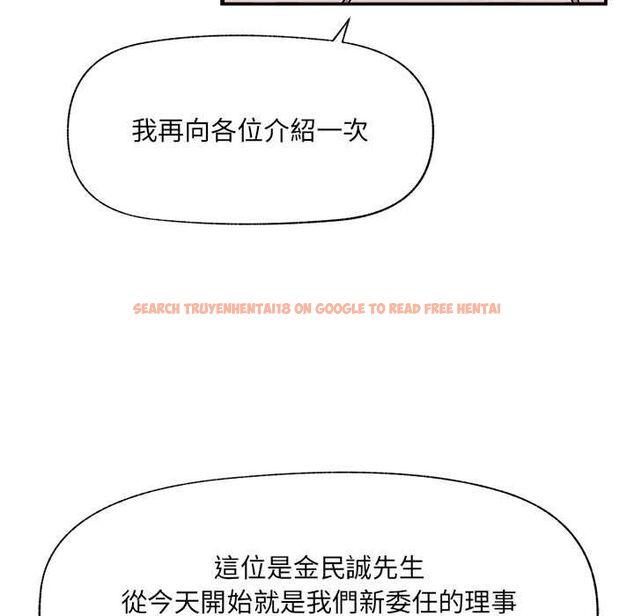 查看漫画催眠手機 - 第66話 - sayhentaiz.net中的4499481图片 查看漫画催眠手機 - 第66話 - sayhentaiz.net中的4499481图片