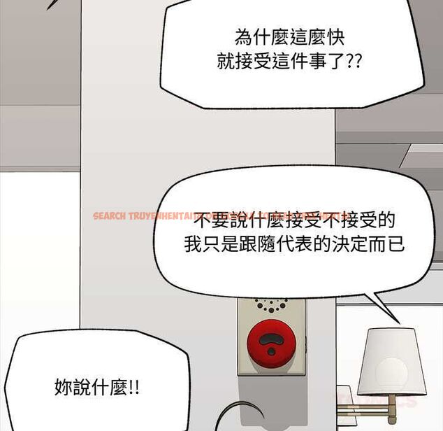 查看漫画催眠手機 - 第66話 - sayhentaiz.net中的4499538图片 查看漫画催眠手機 - 第66話 - sayhentaiz.net中的4499538图片