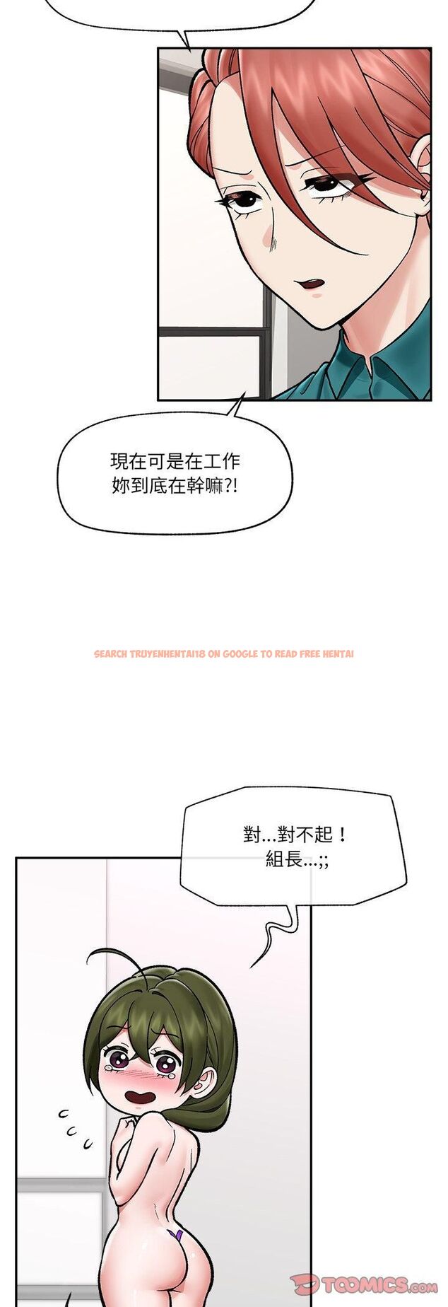查看漫画催眠手機 - 第67話 - sayhentaiz.net中的4518525图片 查看漫画催眠手機 - 第67話 - sayhentaiz.net中的4518525图片